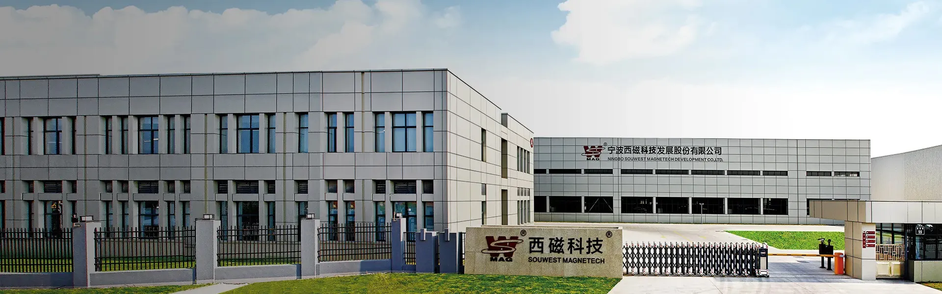 Ningbo Souwest Magnetech Development Co., Ltd.